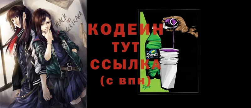 даркнет как зайти  Владимир  Codein Purple Drank 